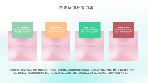 温馨母婴孕妇婴儿用品动态PPT模板