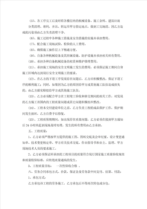 钢筋劳务分包合同7篇