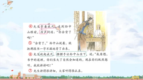 略读实践课 课件