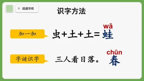 4《四季》课件