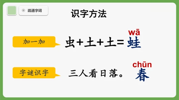 4《四季》课件