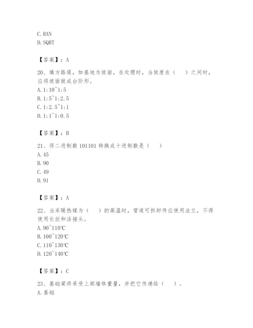 资料员之资料员基础知识题库（各地真题）.docx
