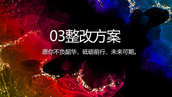唯美创意星空工作汇报商务动态PPT