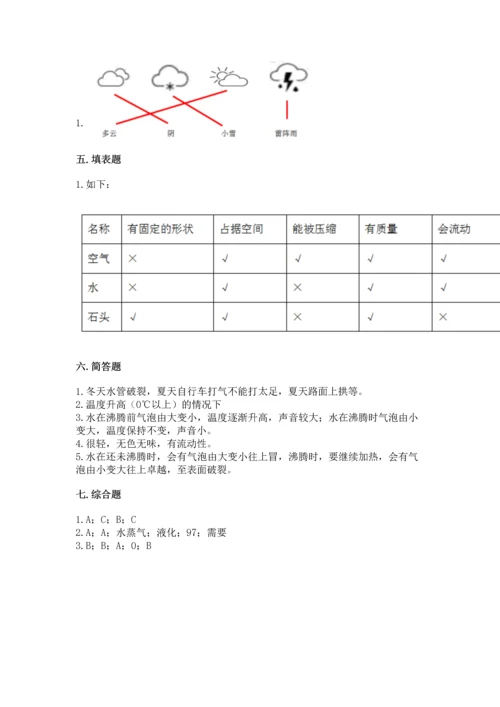 教科版三年级上册科学《期末测试卷》及答案【夺冠】.docx