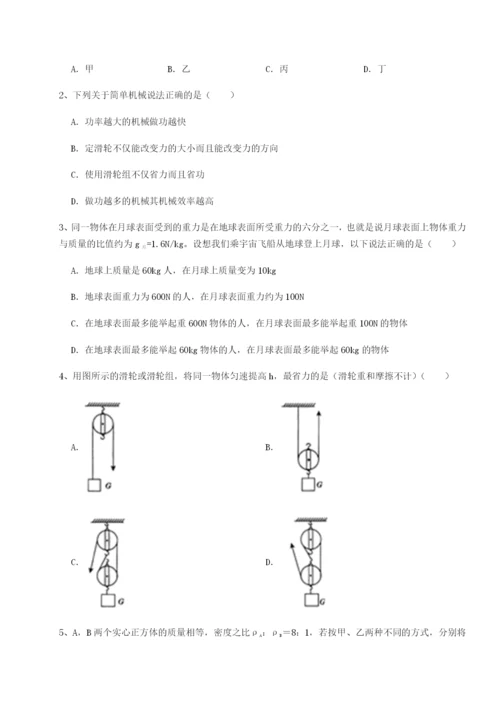 小卷练透广东深圳市高级中学物理八年级下册期末考试难点解析A卷（解析版）.docx