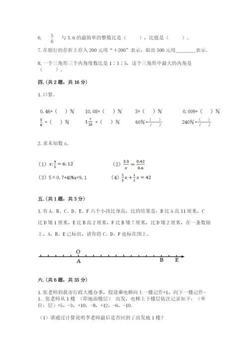 浙教版数学小升初模拟试卷及答案（精品）.docx