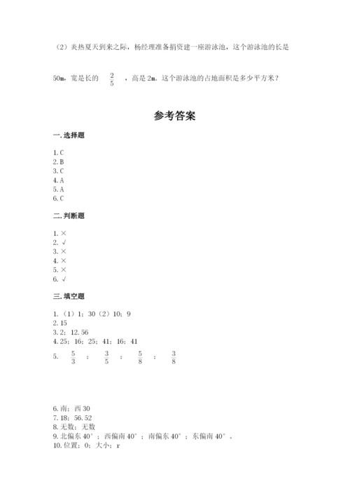 2022人教版六年级上册数学期末测试卷附答案【能力提升】.docx