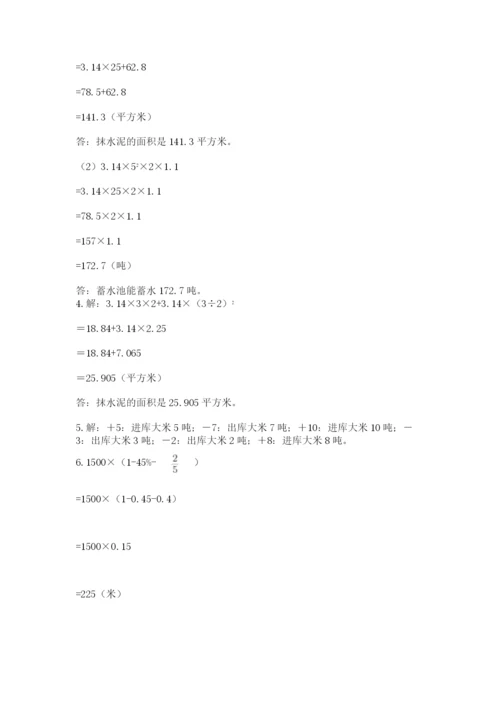 小升初六年级期末测试卷（巩固）.docx
