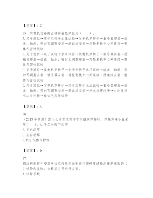 2024年一级建造师之一建机电工程实务题库【综合题】.docx
