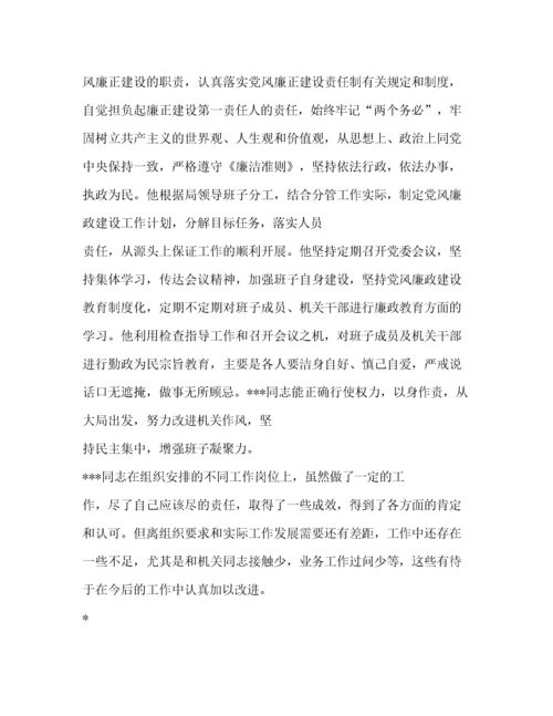 精编之组织部推荐干部现实表现材料[处级干部现实表现].docx