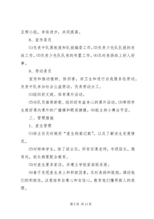 平桥中心小学汇报材料 (2).docx