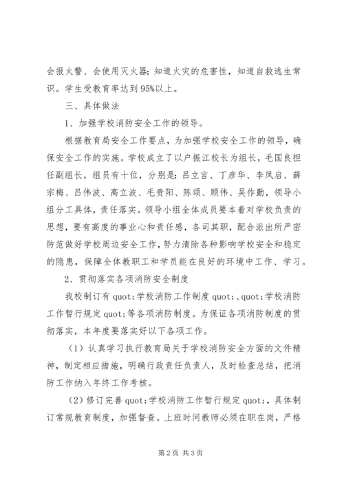 年度消防工作计划 (7).docx