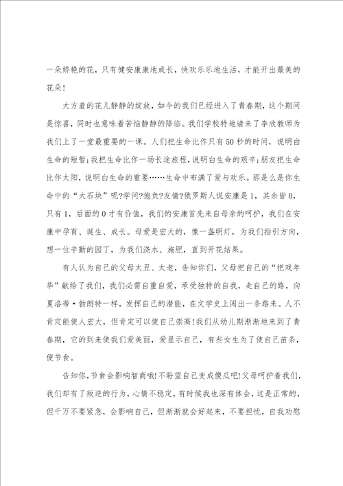 大学生心理健康心得体会1000字5篇的大学生心理健康心得体会感想