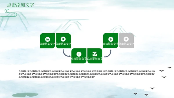 绿意山水中国风端午节习俗介绍通用PPT模板