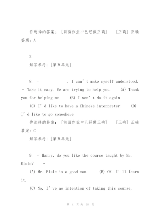 西南交大 大学英语 III第5次作业答案课件.docx