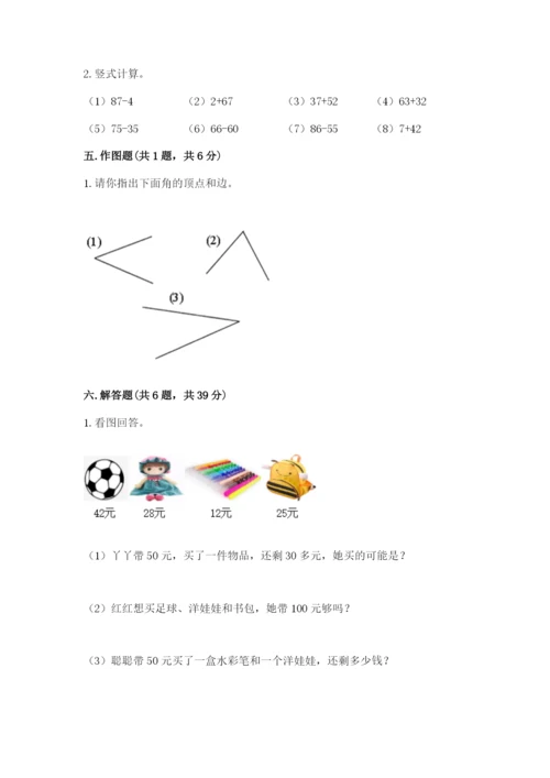 小学数学试卷二年级上册期中测试卷精品（精选题）.docx