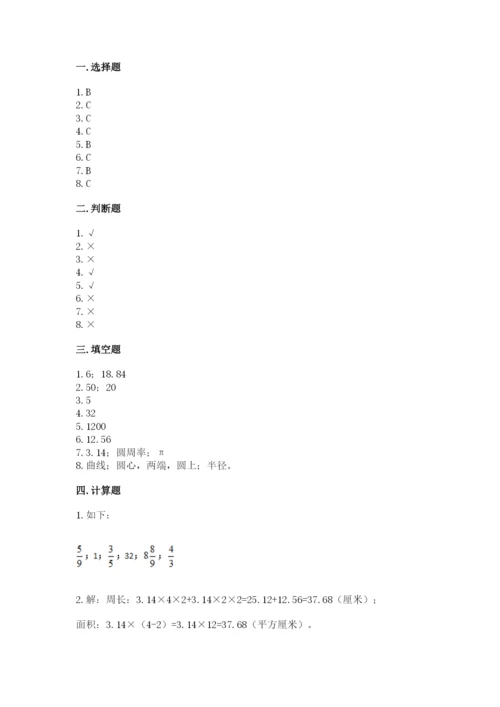 人教版数学六年级上册期末考试卷含答案（a卷）.docx