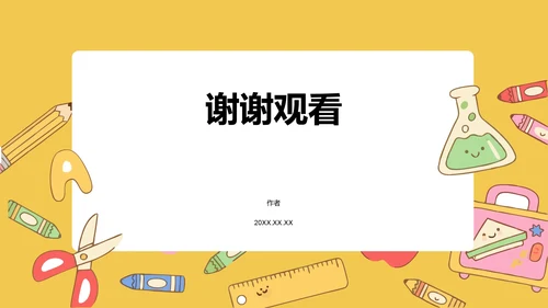 欢迎新同学入学须知PPT模板