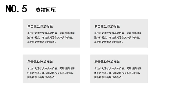 建筑毕业设计论文答辩PPT模板