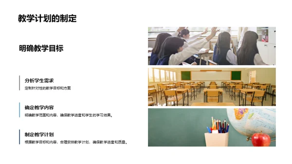 教学半程反思与展望