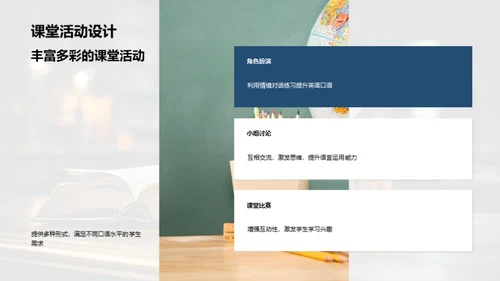 互动英语学习秘籍