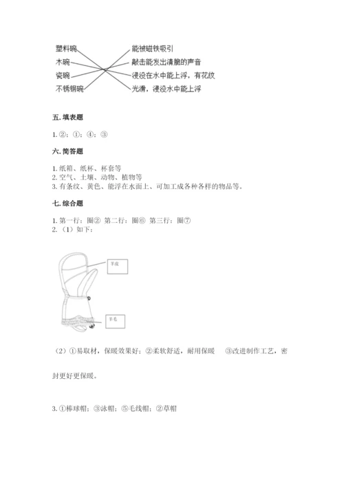 教科版小学二年级上册科学期末测试卷及参考答案【轻巧夺冠】.docx
