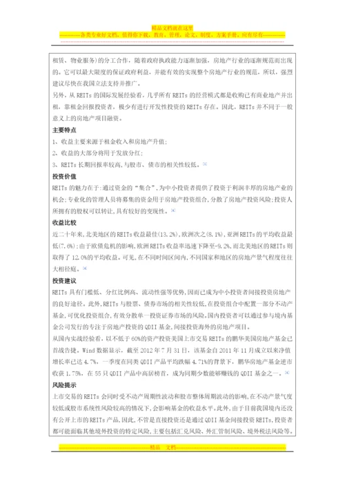 财务管理-融资.docx