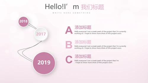 粉色精美轻薄补水面膜介绍动态PPT