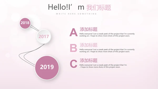 粉色精美轻薄补水面膜介绍动态PPT