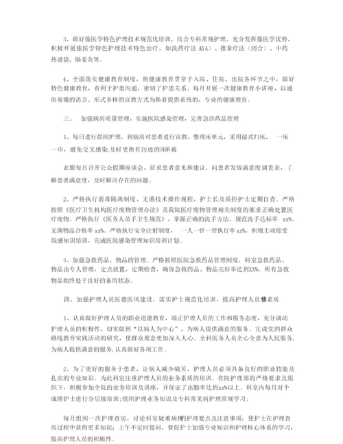 2022康复科护士个人见习小结_康复科护士自我小结.docx