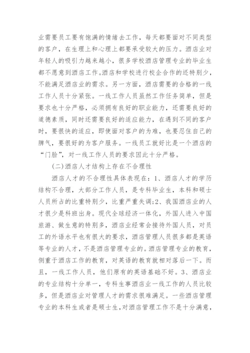 高等教育学课程论文精编.docx