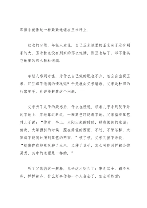 课前三分钟演讲稿小故事6篇.docx