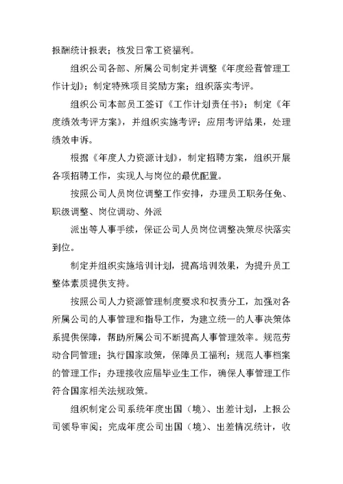 成都理工大学职业规划书模板