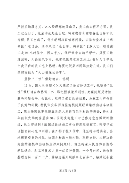 先进工作者主要事迹 (2).docx