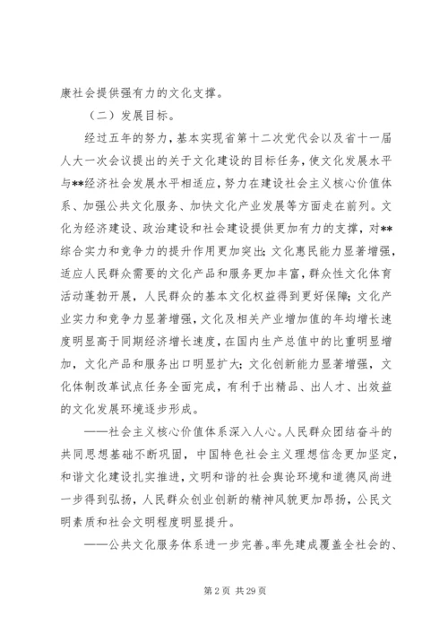 文化大发展大繁荣计划 (2).docx