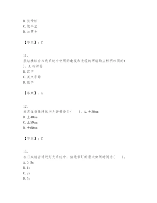 2024年一级建造师之一建民航机场工程实务题库及完整答案（网校专用）.docx