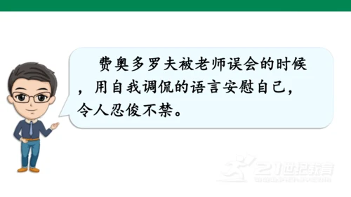统编版五年级下 第八单元  语文园地八1课时 课件
