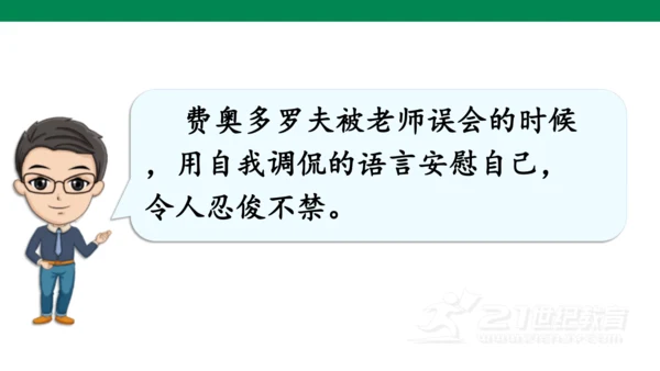 统编版五年级下 第八单元  语文园地八1课时 课件