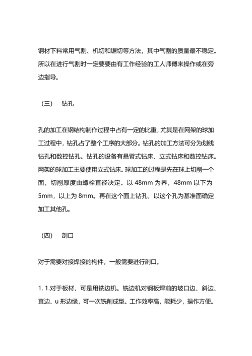 机械见习报告范文.docx