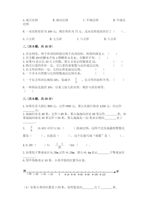 青岛版数学小升初模拟试卷（考试直接用）.docx