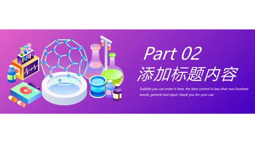 简约医疗化学实验研究动态PPT模板