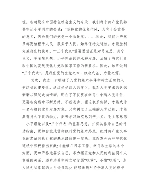 党员学习心得体会范文精选.docx