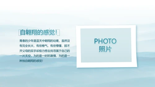 致敬八一建军节部队军事动态PPT