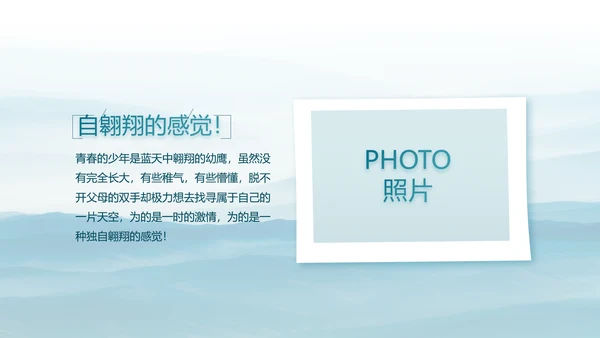 致敬八一建军节部队军事动态PPT