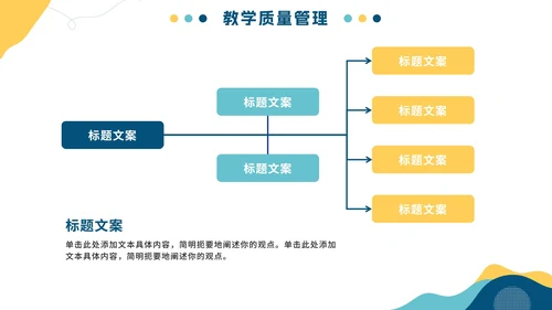清新简约幼儿园教育工作汇报总结PPT模板