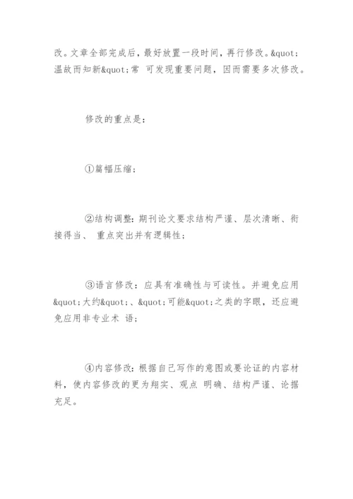 医学毕业论文提纲.docx
