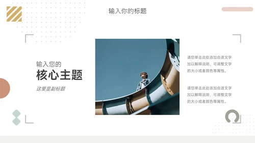 绿色文艺创意元素销售数据分析PPT模板