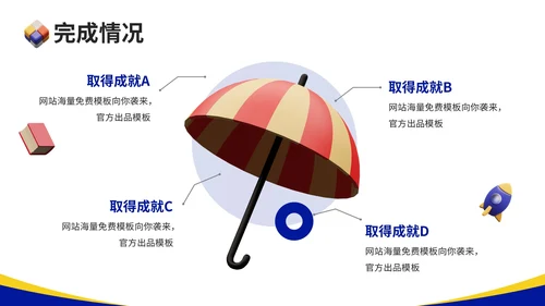 紫色3D插画风汇报通用PPT模板
