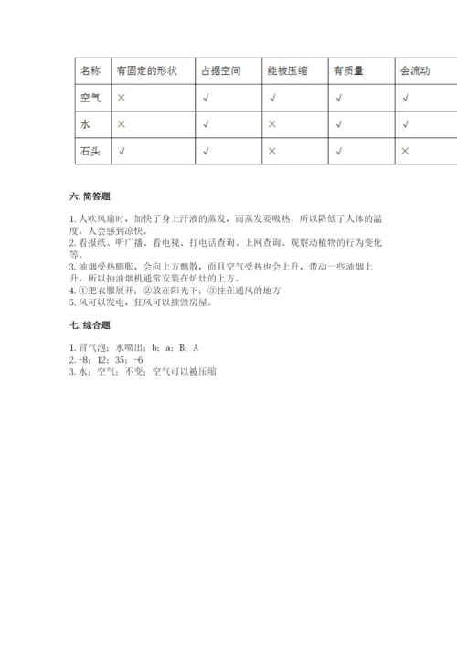 教科版小学三年级上册科学期末测试卷精华版.docx