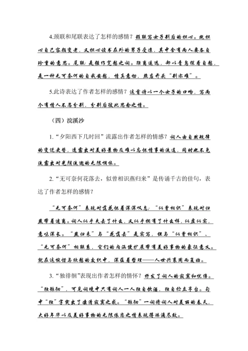 中考语文古诗词赏析复习专题.docx